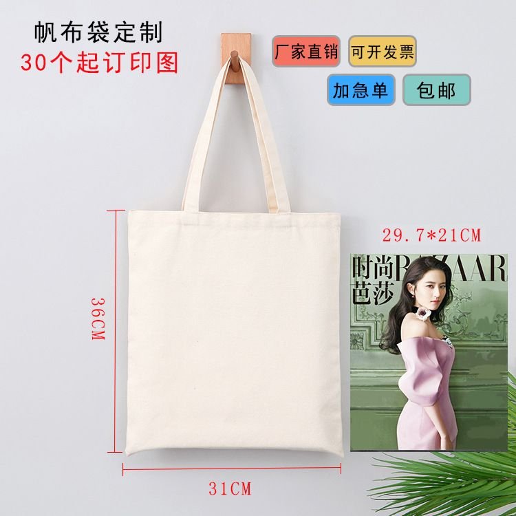 Women Simple Solid Color Canvas Shopping Bag