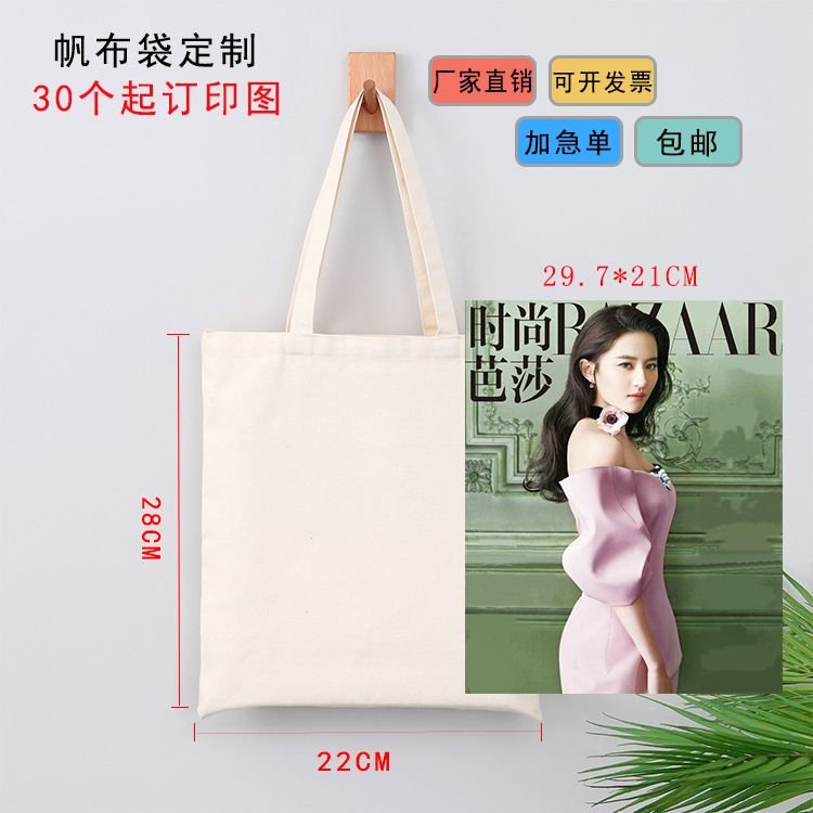 Women Simple Solid Color Canvas Shopping Bag