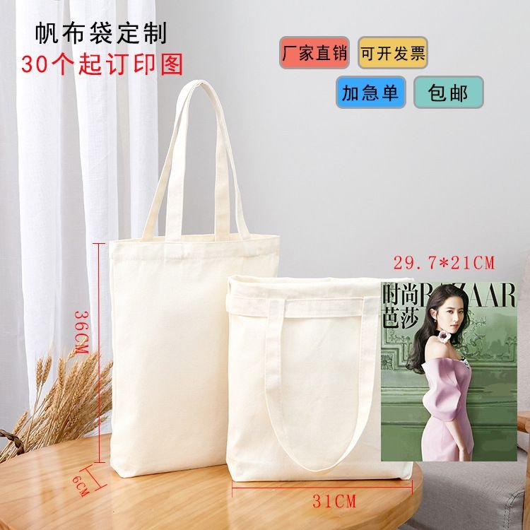 Women Simple Solid Color Canvas Shopping Bag